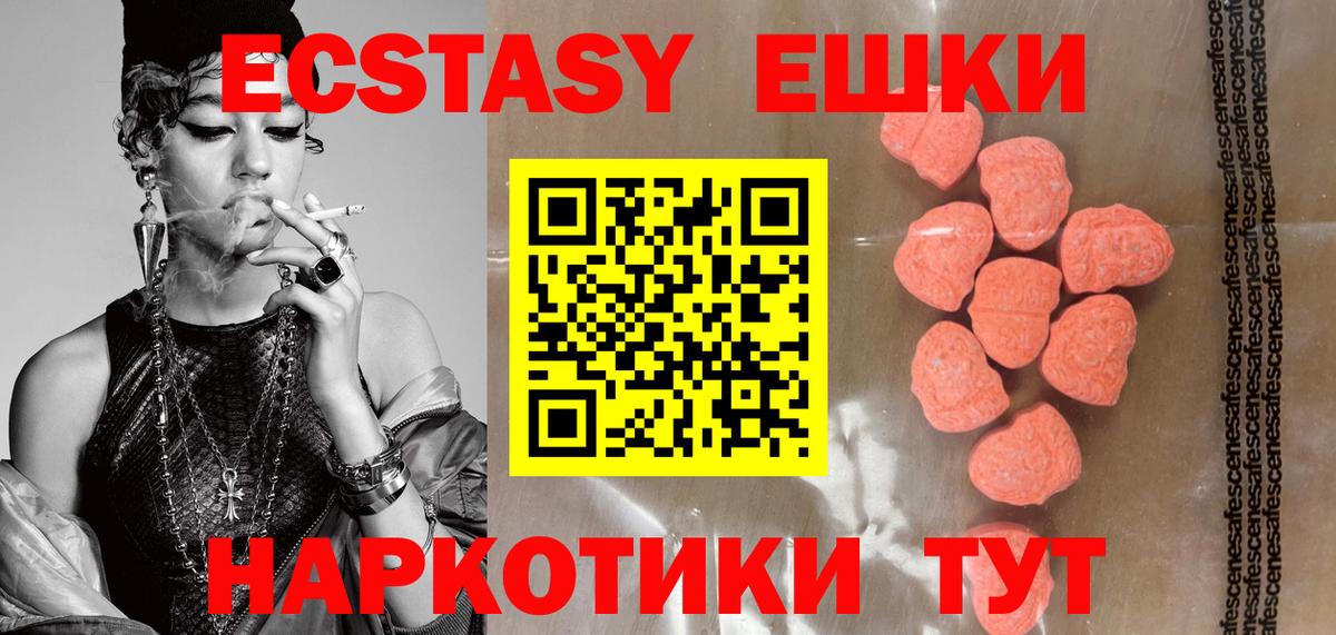 Ecstasy  Вход с VPN  Владивосток  Экстази VHQ 