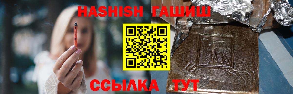 ГАШИШ ice o lator  ГАШИШ  ГАШ индика сатива  Владивосток  Вход с VPN 