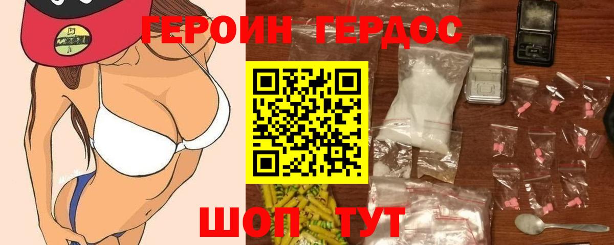 Героин Афган  Вход с VPN  Владивосток 