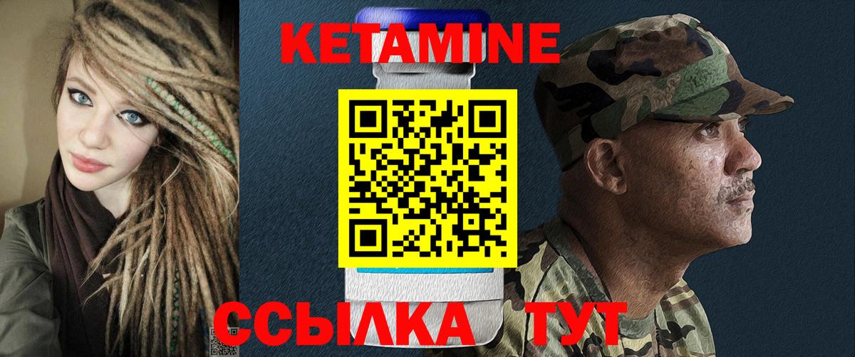 КЕТАМИН VHQ  hydra зеркало  Владивосток  Вход с VPN 