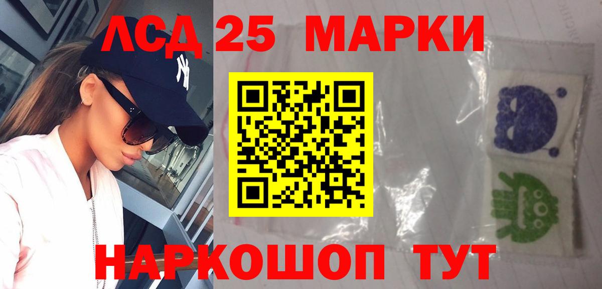 LSD-25 экстази кислота Владивосток