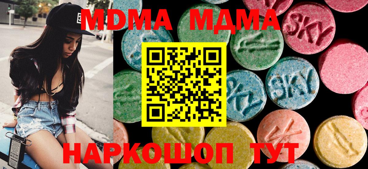 MDMA VHQ Владивосток