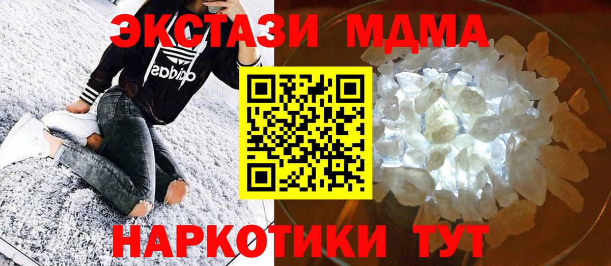 MDMA молли  Вход с VPN  MDMA кристаллы  Владивосток 