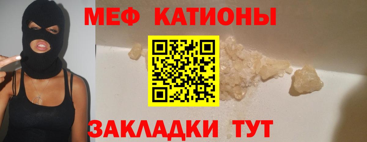 МЯУ-МЯУ  МЕФ VHQ  Меф 4 MMC  Вход с VPN  Владивосток 
