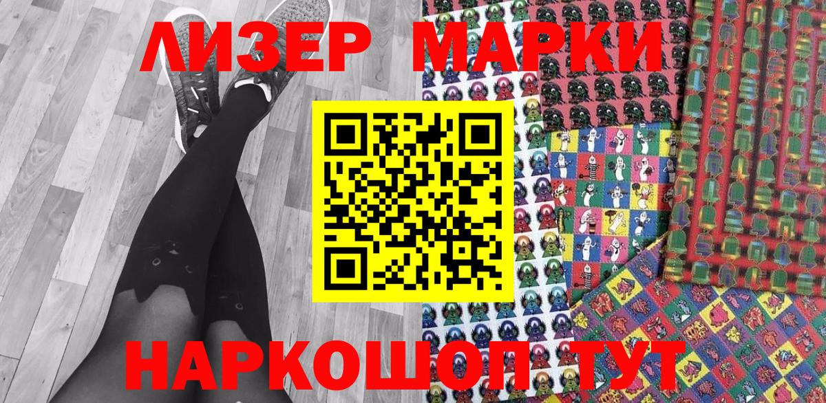 Марки NBOMe 1500мкг  Вход с VPN  Владивосток 