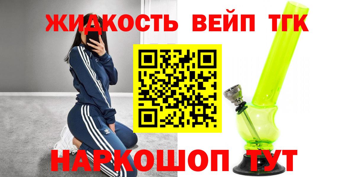 Дистиллят ТГК гашишное масло Владивосток