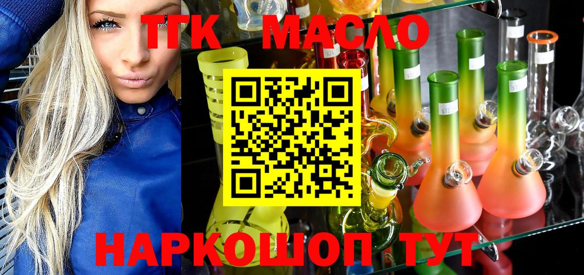 Дистиллят ТГК THC oil  ТГК вейп с тгк  Вход с VPN  Владивосток 