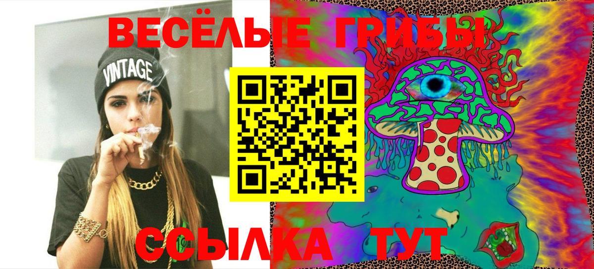Псилоцибиновые грибы мухоморы  Вход с VPN  Владивосток  Галлюциногенные грибы ЛСД 