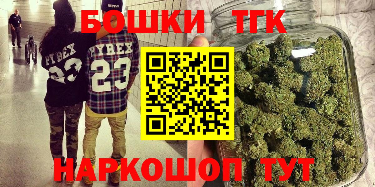 Бошки Шишки планчик Владивосток